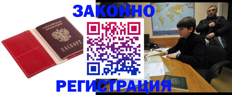 временная регистрация адрес в Мценске